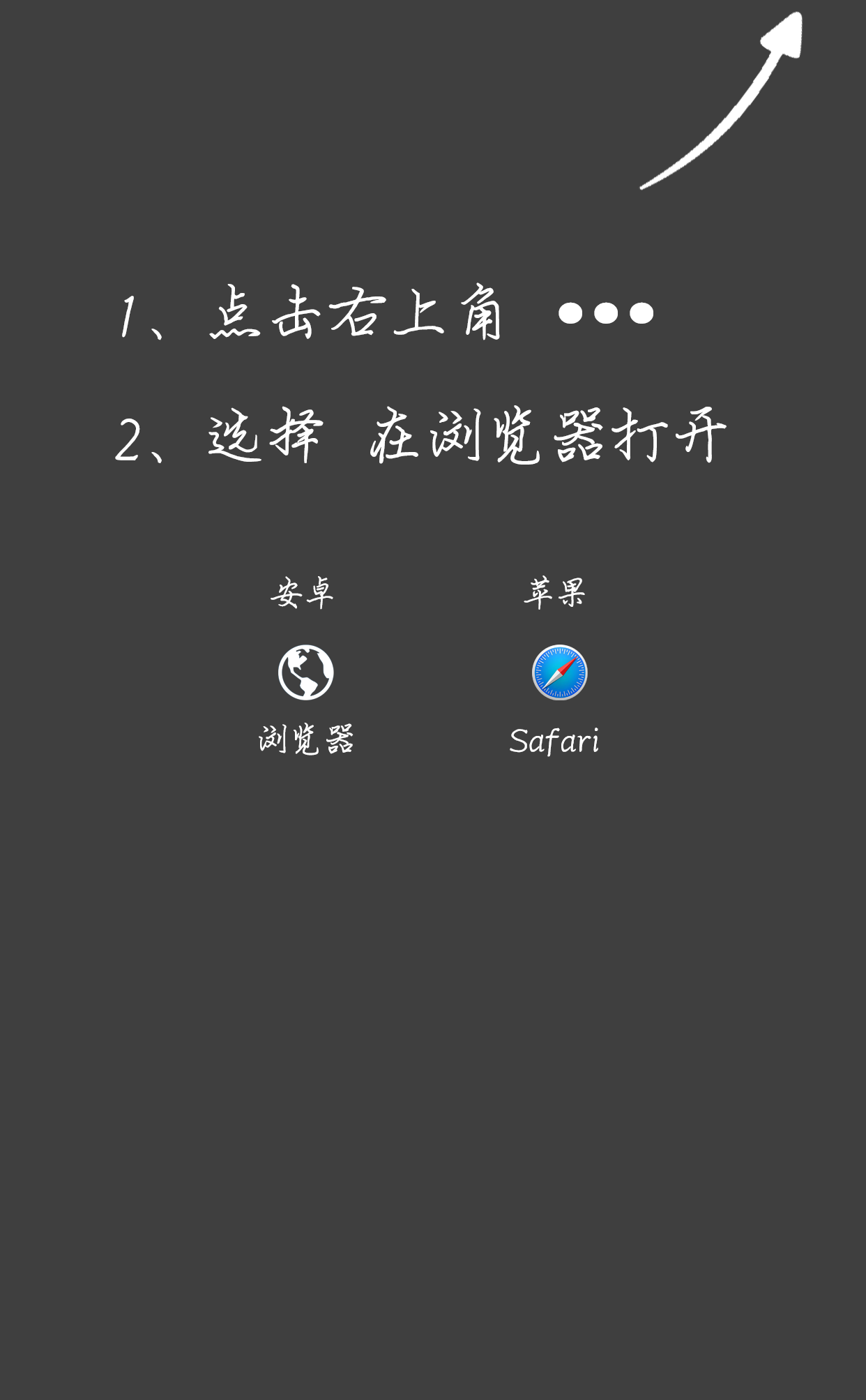 请在浏览器中打开